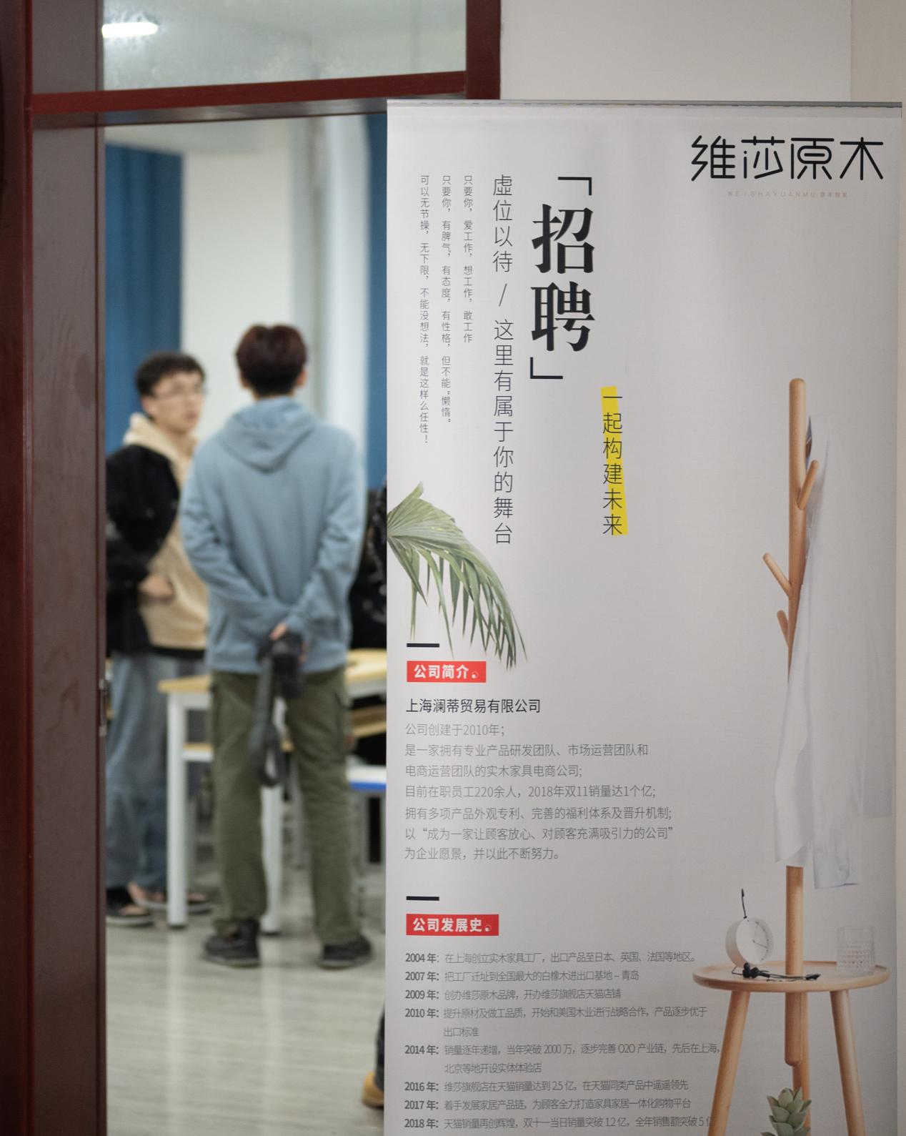 深化校企合作,建设应用型本科——“维莎原木”卓越工程师班举行开班仪式 深化校企合作,建设应用型本科——“维莎原木”卓越工程师班举行开班仪式