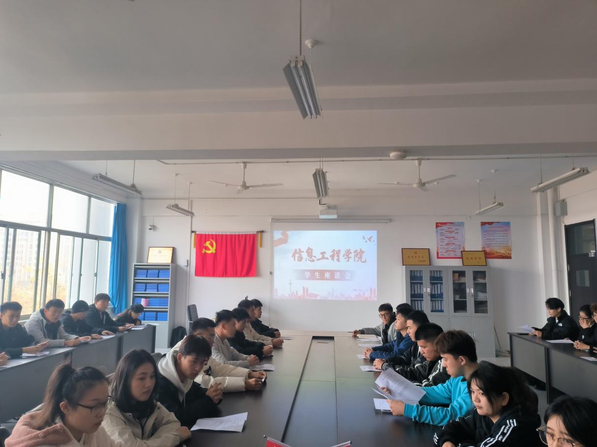 倾听心声,携手共进|我们召开2023-2024学年第一学期学生座谈会 倾听心声,携手共进|我们召开2023-2024学年第一学期学生座谈会