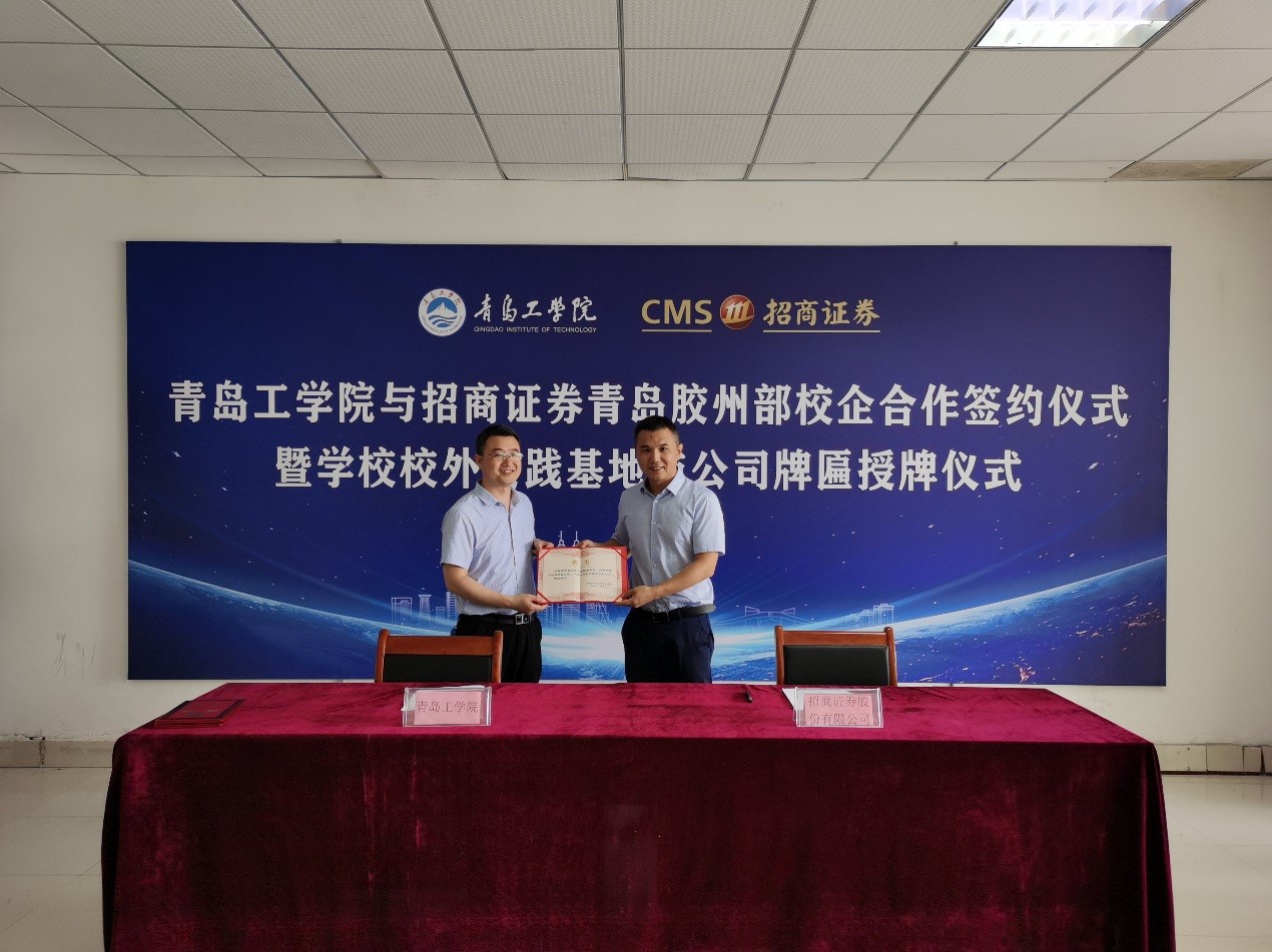 bw必威西汉姆联官网与招商证券举办校企合作活动 bw必威西汉姆联官网与招商证券举办校企合作活动
