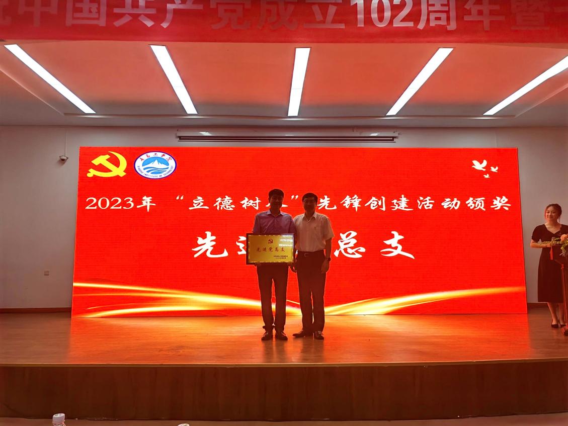喜报:食品工程学院党总支荣获“先进党总支”荣誉称号 喜报:食品工程学院党总支荣获“先进党总支”荣誉称号