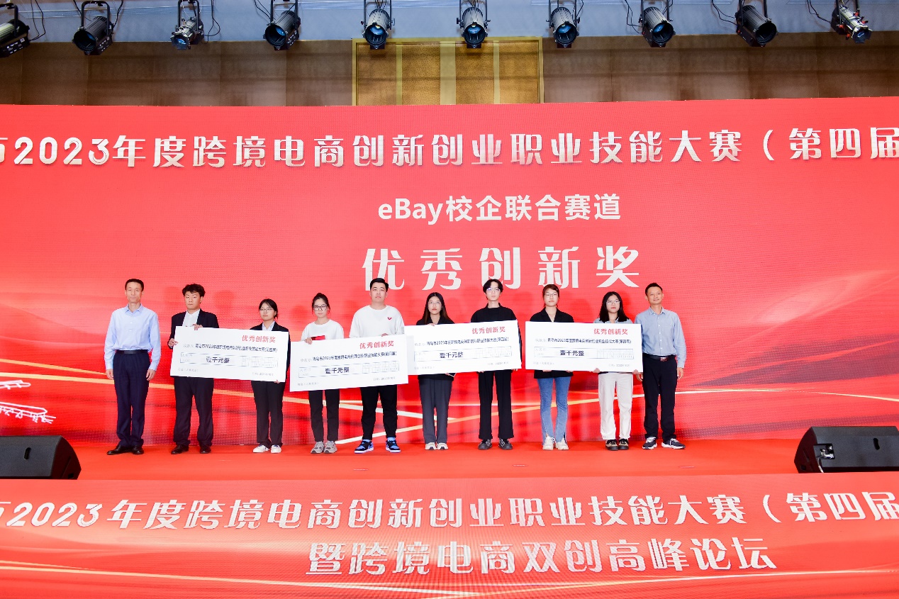 喜报!我们在青岛市2023年度跨境电商创新创业职业技能大赛中斩获四奖 喜报!我们在青岛市2023年度跨境电商创新创业职业技能大赛中斩获四奖