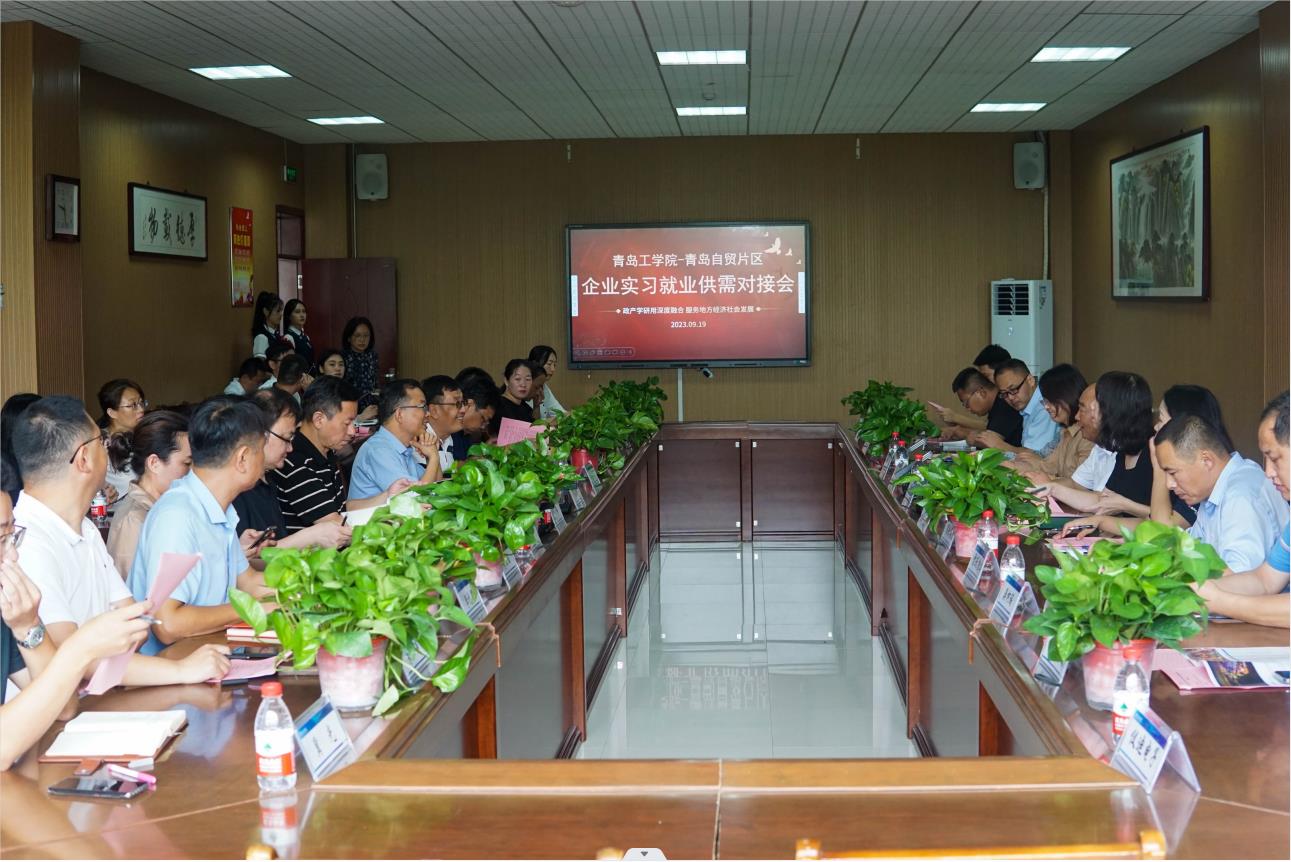 bw必威西汉姆联官网与青岛自贸片区成功举办企业实习就业供需对接会 bw必威西汉姆联官网与青岛自贸片区成功举办企业实习就业供需对接会