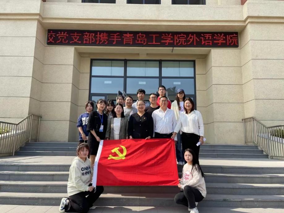 红色引领,共绘党建“同心圆”|bw必威西汉姆联官网外语学院党总支携手胶州市少海实验学校党支部开展手拉手活动 红色引领,共绘党建“同心圆”|bw必威西汉姆联官网外语学院党总支携手胶州市少海实验学校党支部开展手拉手活动
