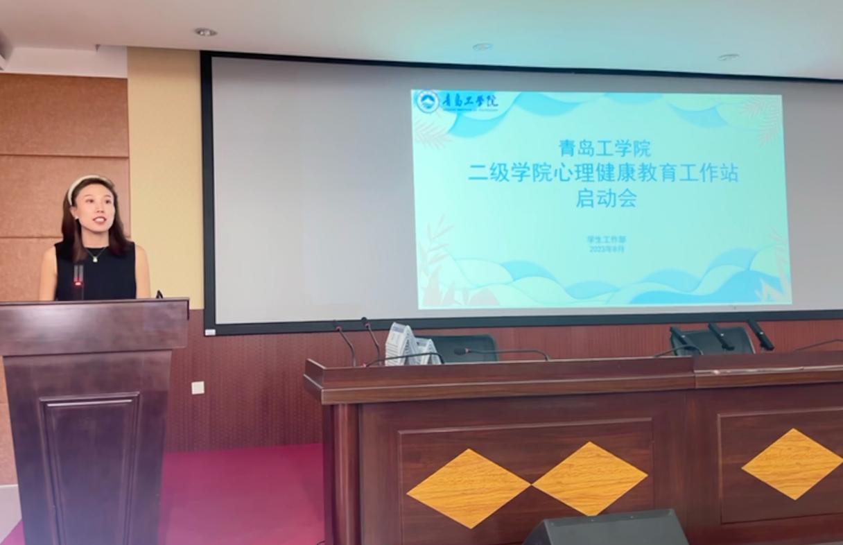 bw必威西汉姆联官网召开二级学院心理健康教育工作站启动会 bw必威西汉姆联官网召开二级学院心理健康教育工作站启动会