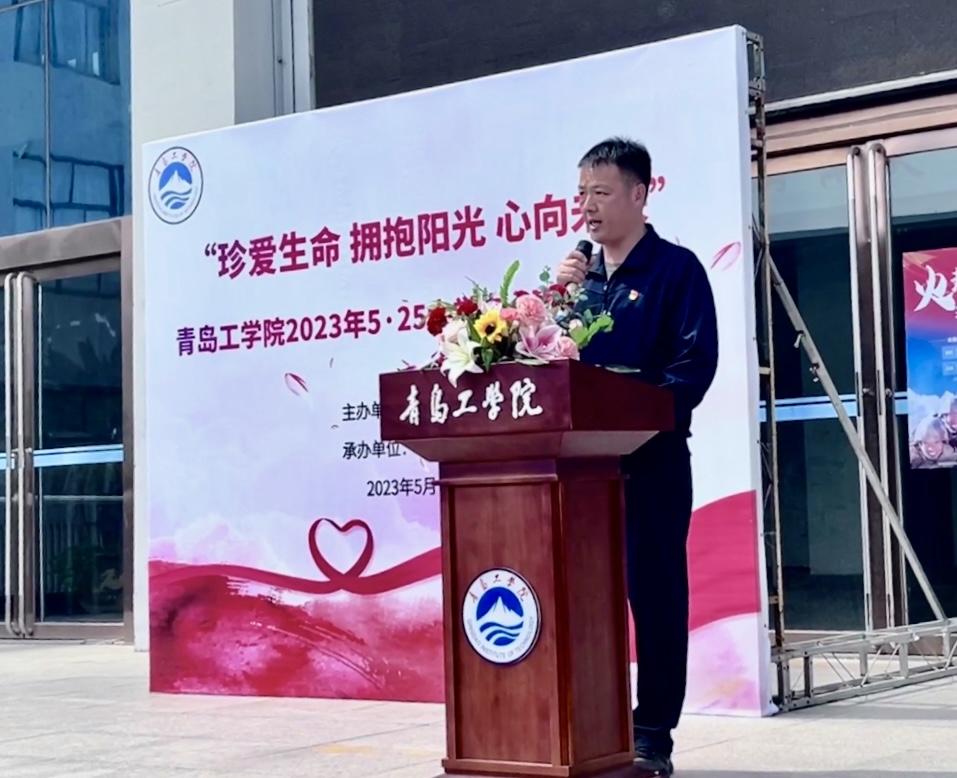 我们隆重举行2023年“5.25”大学生心理健康活动月启动仪式 我们隆重举行2023年“5.25”大学生心理健康活动月启动仪式