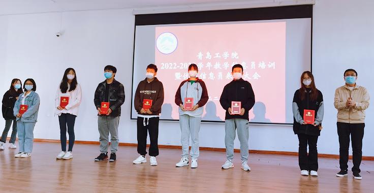 bw必威西汉姆联官网组织召开学生教学信息员培训暨表彰会 bw必威西汉姆联官网组织召开学生教学信息员培训暨表彰会