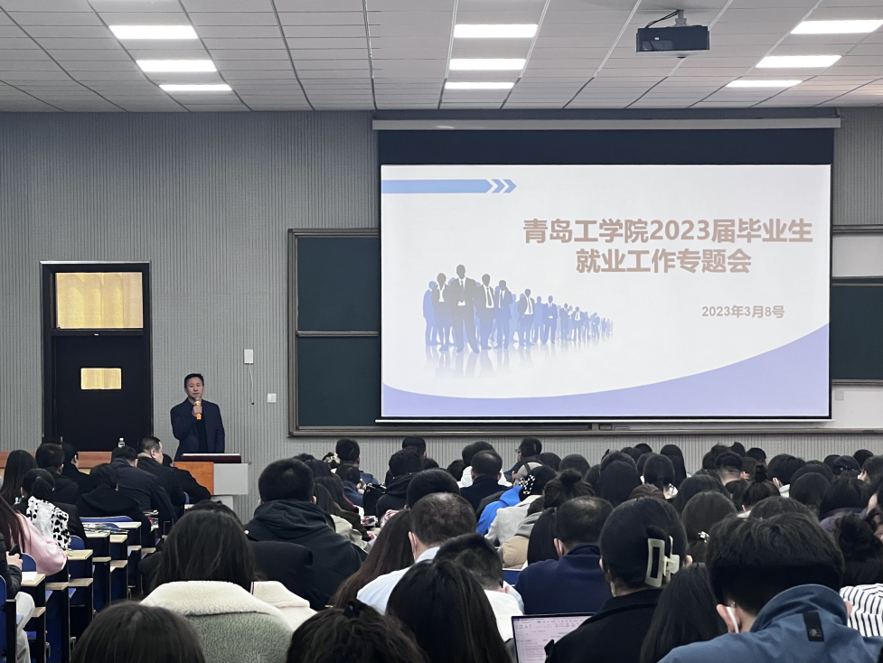 我们召开2023届毕业生就业工作专题会 我们召开2023届毕业生就业工作专题会