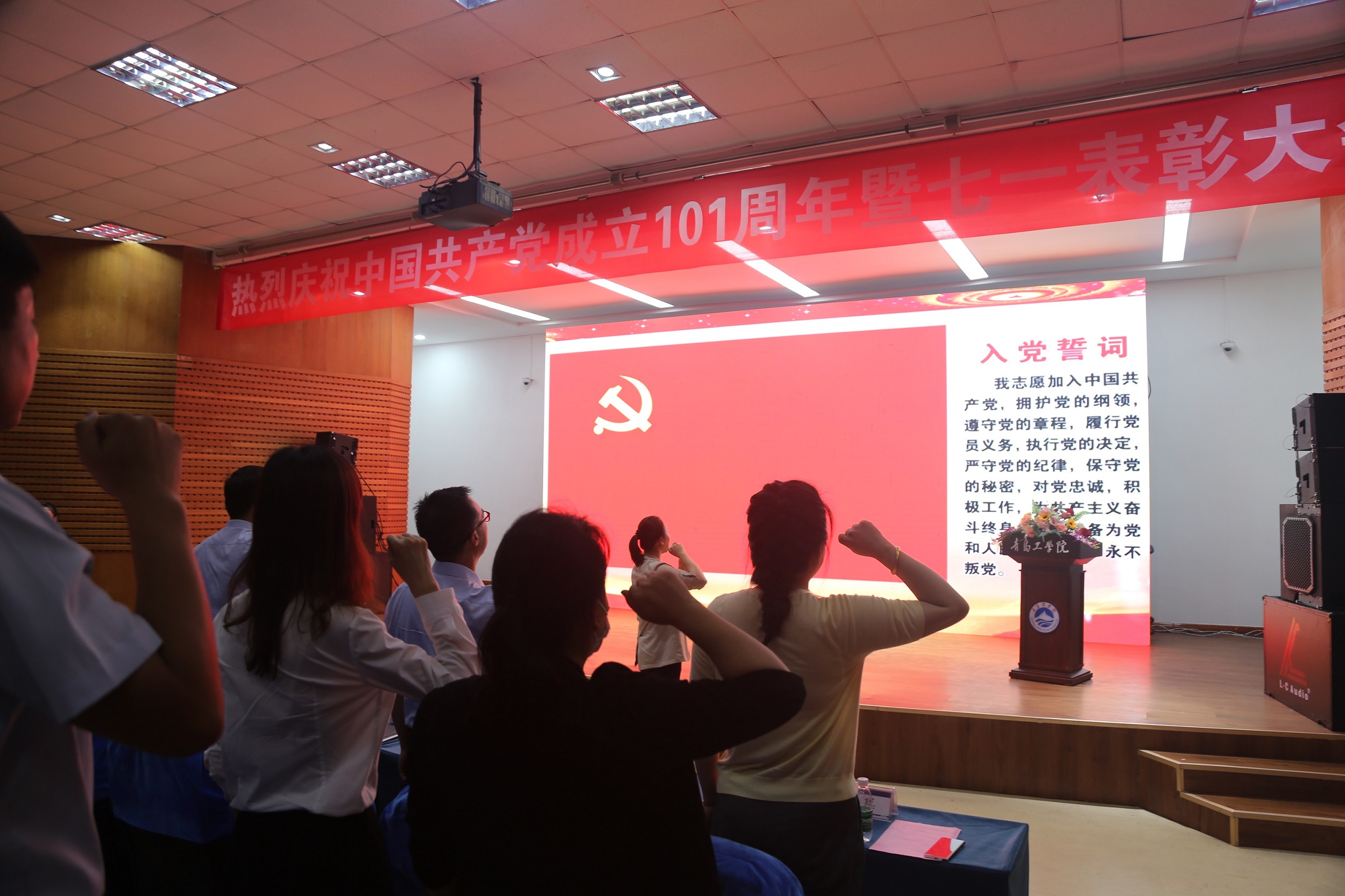 bw必威西汉姆联官网举行庆祝中国共产党成立101周年暨“七一”表彰大会 bw必威西汉姆联官网举行庆祝中国共产党成立101周年暨“七一”表彰大会