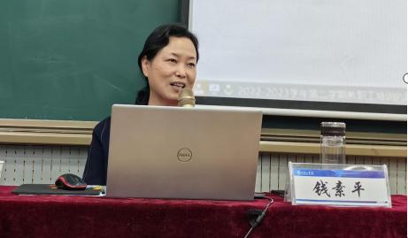 钱素平教授为我们作审核评估专题报告 钱素平教授为我们作审核评估专题报告