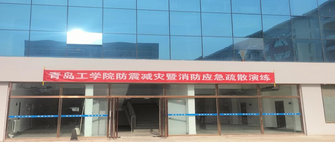 bw必威西汉姆联官网2023年防震减灾暨消防应急疏散演练 bw必威西汉姆联官网2023年防震减灾暨消防应急疏散演练