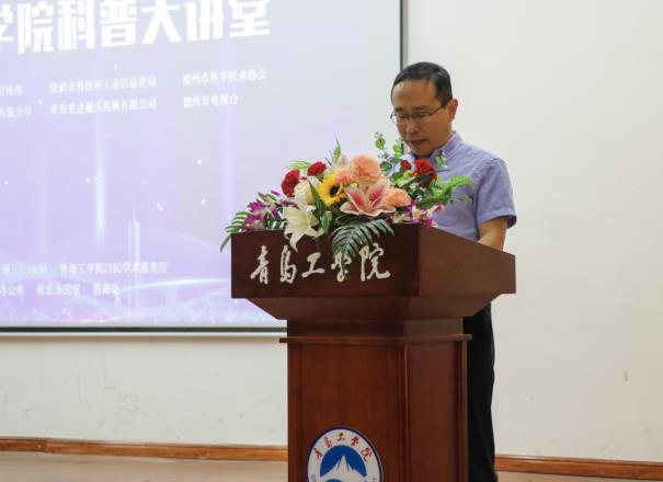 bw必威西汉姆联官网隆重举办“科普大讲堂”活动 bw必威西汉姆联官网隆重举办“科普大讲堂”活动