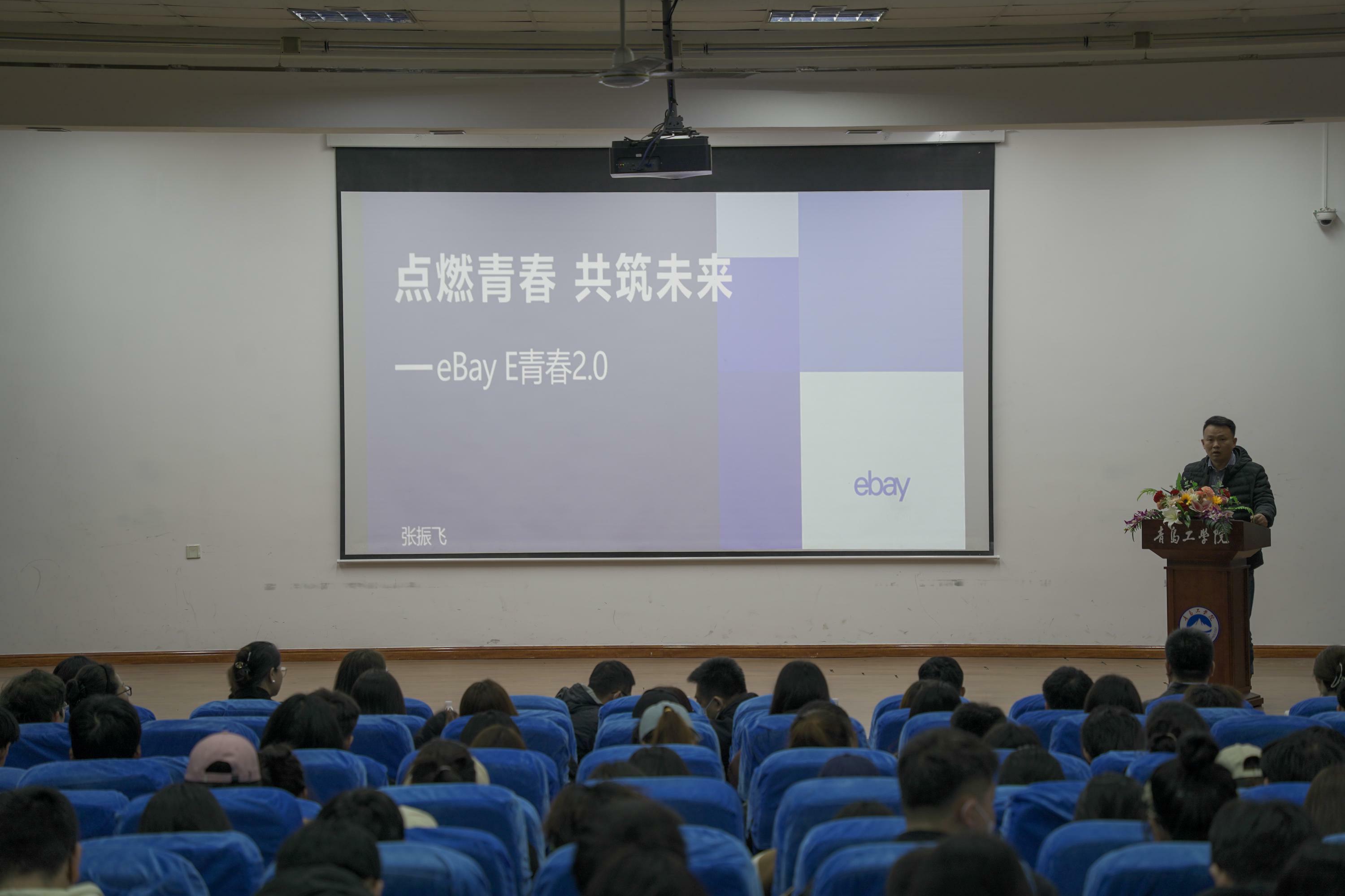 青岛市2023年度跨境电商创新创业职业技能大赛bw必威西汉姆联官网宣讲会顺利召开 青岛市2023年度跨境电商创新创业职业技能大赛bw必威西汉姆联官网宣讲会顺利召开