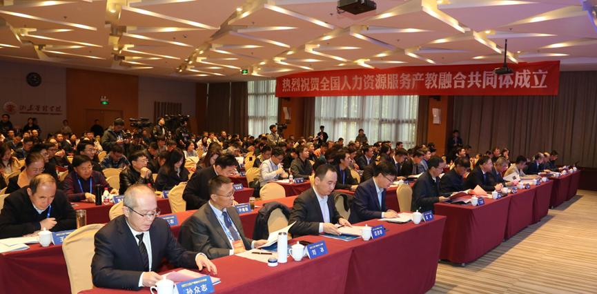 我们作为理事单位受邀参加全国人力资源服务产教融合共同体成立大会 我们作为理事单位受邀参加全国人力资源服务产教融合共同体成立大会