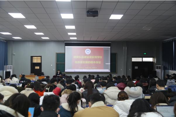 bw必威西汉姆联官网召开2022-2023学年第二学期全体教职工培训——师资队伍建设专题 bw必威西汉姆联官网召开2022-2023学年第二学期全体教职工培训——师资队伍建设专题