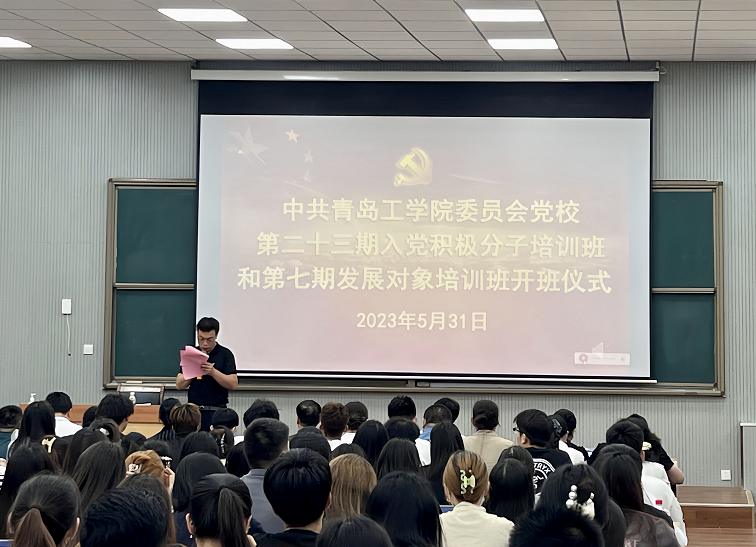 中共bw必威西汉姆联官网委员会党校 举行第二十三期入党积极分子培训班和第七期发展对象培训班开班仪式 中共bw必威西汉姆联官网委员会党校 举行第二十三期入党积极分子培训班和第七期发展对象培训班开班仪式