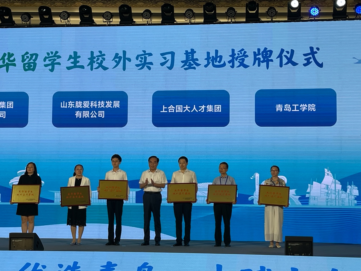 我们受邀参加“名校师生山东行-走进上合”系列活动启动仪式 我们受邀参加“名校师生山东行-走进上合”系列活动启动仪式