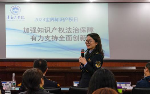 bw必威西汉姆联官网举办2023年世界知识产权日主题活动 bw必威西汉姆联官网举办2023年世界知识产权日主题活动