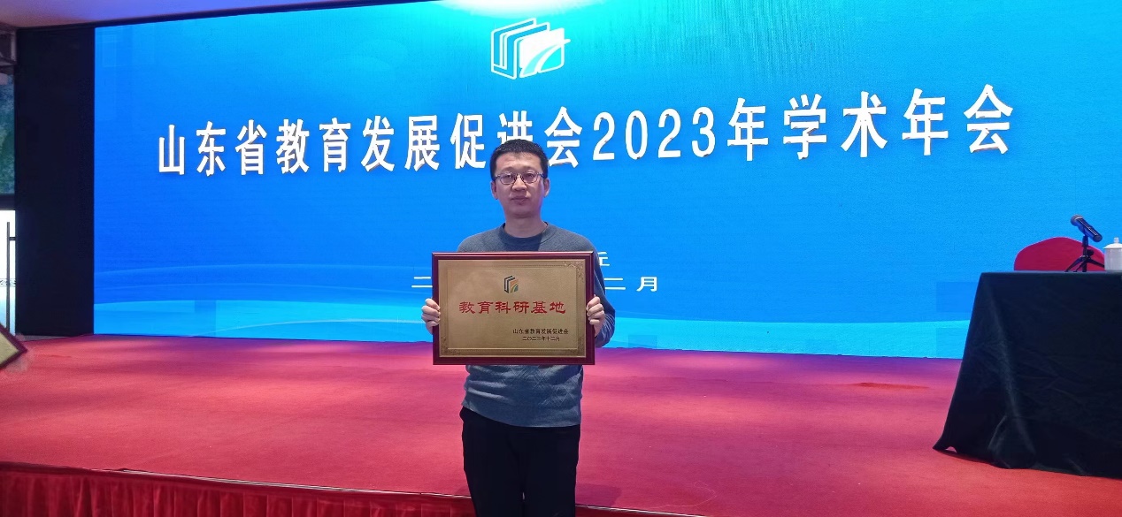 我们成功获批“教育科研基地” 我们成功获批“教育科研基地”
