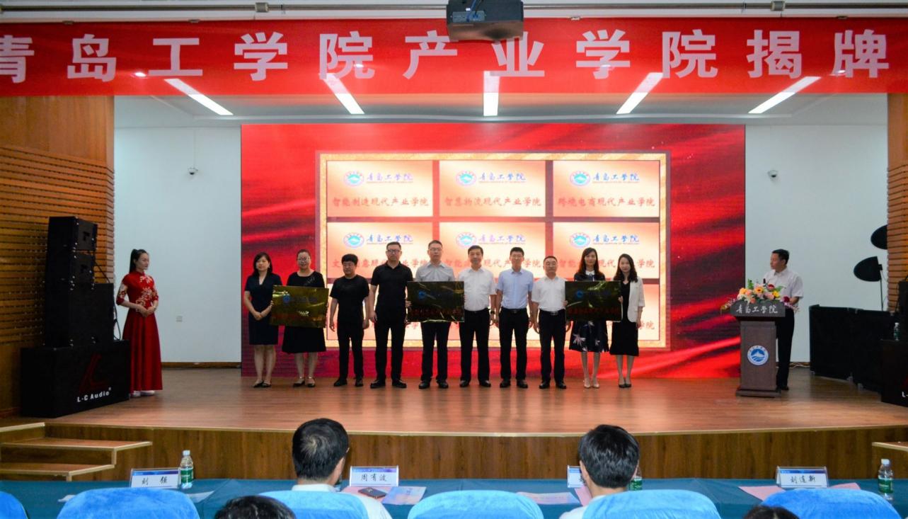 bw必威西汉姆联官网现代产业学院揭牌成立 bw必威西汉姆联官网现代产业学院揭牌成立