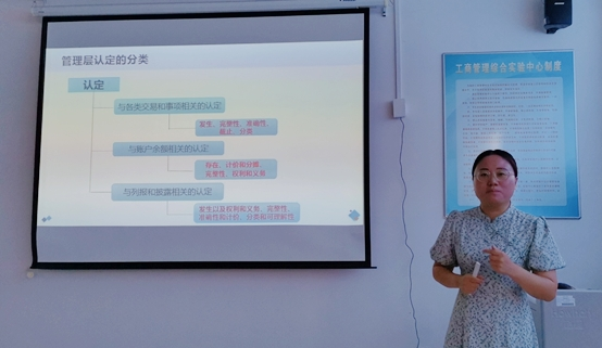 经济管理学院举办新入职教师开学初试讲活动 经济管理学院举办新入职教师开学初试讲活动