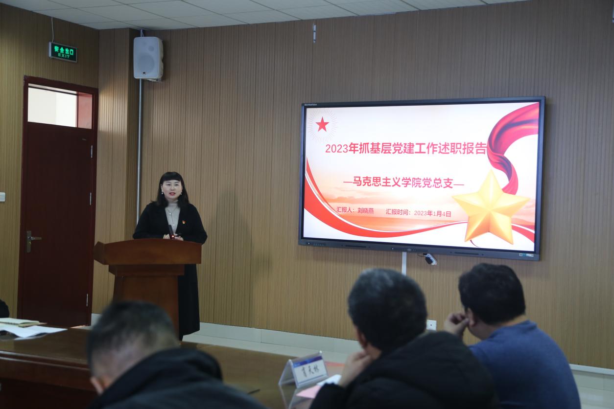 我们召开2023年度党组织书记履行全面从严治党责任和抓基层党建工作述职评议会 我们召开2023年度党组织书记履行全面从严治党责任和抓基层党建工作述职评议会