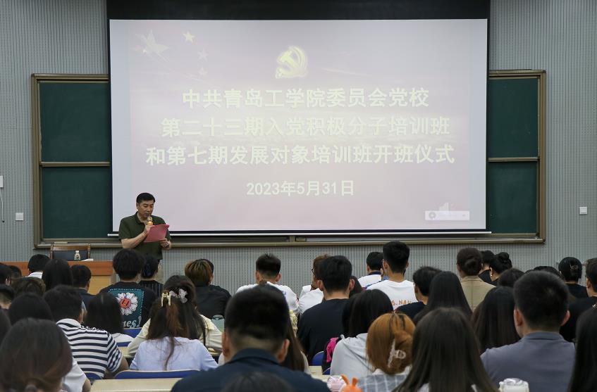 中共bw必威西汉姆联官网委员会党校 举行第二十三期入党积极分子培训班和第七期发展对象培训班开班仪式 中共bw必威西汉姆联官网委员会党校 举行第二十三期入党积极分子培训班和第七期发展对象培训班开班仪式