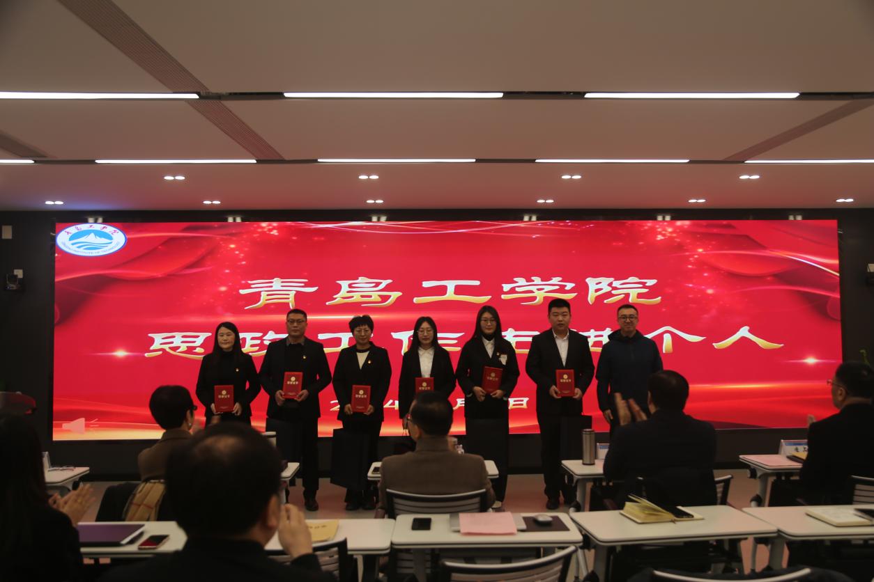 踔厉奋发笃行不怠 赓续前行奋楫争先 ——bw必威西汉姆联官网顺利召开2023年度工作会议 踔厉奋发笃行不怠 赓续前行奋楫争先 ——bw必威西汉姆联官网顺利召开2023年度工作会议