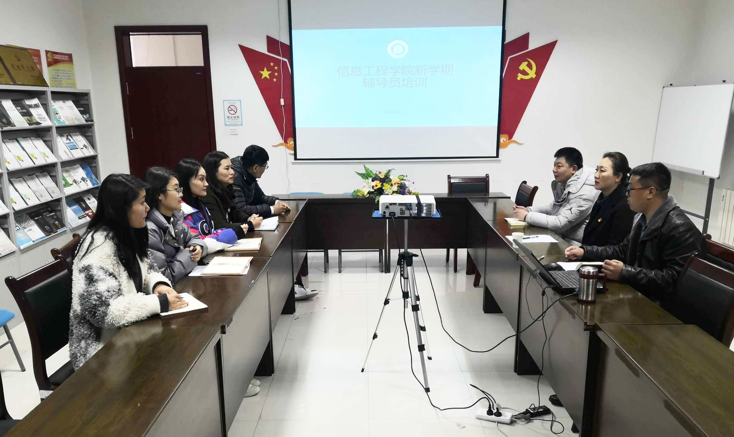 立足新起点·开启新征程------信息工程学院新学期辅导员培训开班 立足新起点·开启新征程------信息工程学院新学期辅导员培训开班