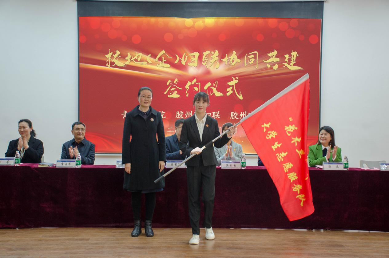 校地(企)妇联协同共建 巾帼助力高质量发展 校地(企)妇联协同共建 巾帼助力高质量发展