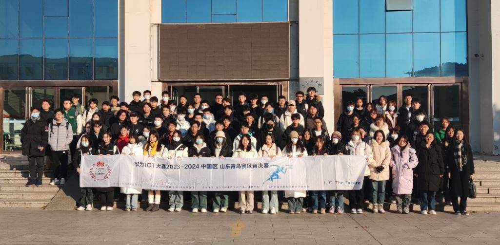 华为ICT大赛山东省实践赛青岛赛区省决赛在我们圆满举办 华为ICT大赛山东省实践赛青岛赛区省决赛在我们圆满举办