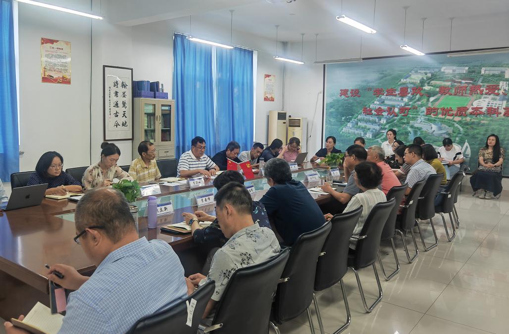 我们召开学期初教学督导工作会议 我们召开学期初教学督导工作会议