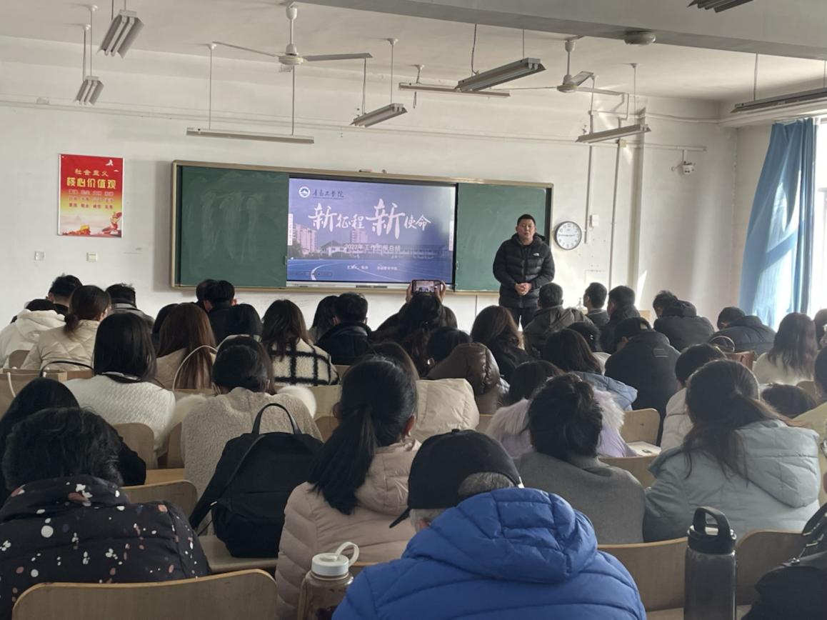 奋楫再出发,卓越向未来——基础教育学院 召开2023年春季学期开学教职工大会 奋楫再出发,卓越向未来——基础教育学院 召开2023年春季学期开学教职工大会