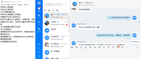 “停课不停学 停课不停教” bw必威西汉姆联官网“网上实验课”同样精彩 “停课不停学 停课不停教” bw必威西汉姆联官网“网上实验课”同样精彩