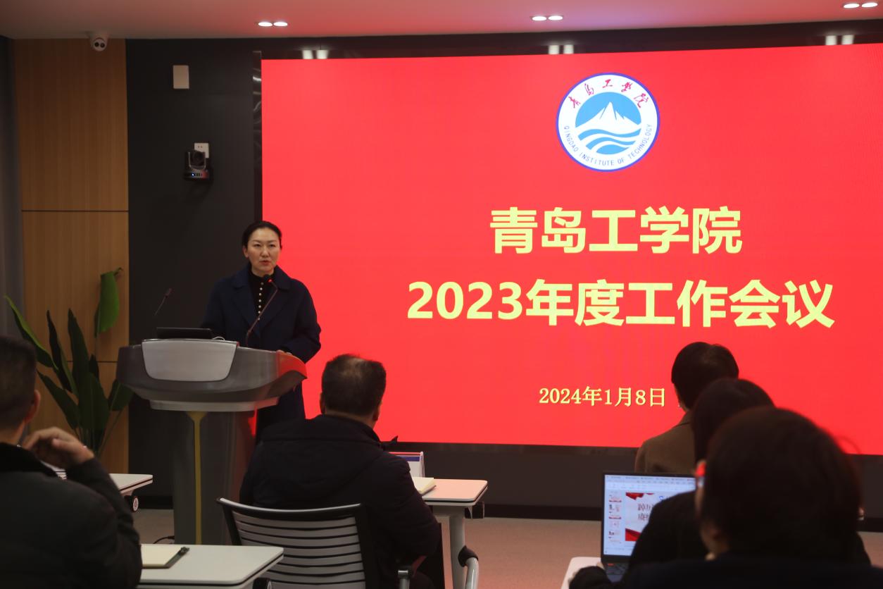 踔厉奋发笃行不怠 赓续前行奋楫争先 ——bw必威西汉姆联官网顺利召开2023年度工作会议 踔厉奋发笃行不怠 赓续前行奋楫争先 ——bw必威西汉姆联官网顺利召开2023年度工作会议
