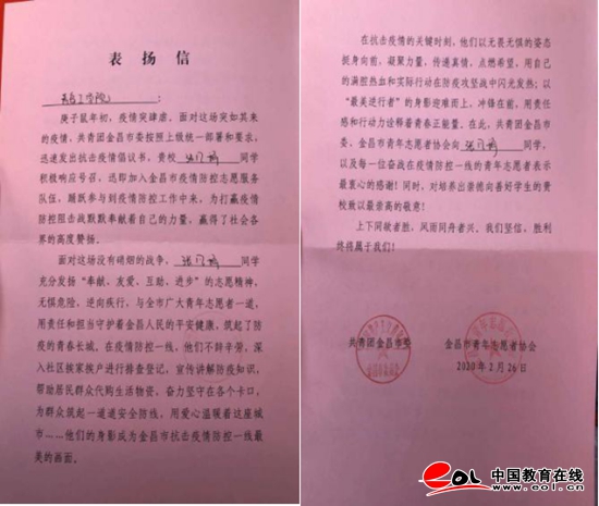 发扬青春正能量 bw必威西汉姆联官网服务疫情防控志愿者受多地表扬