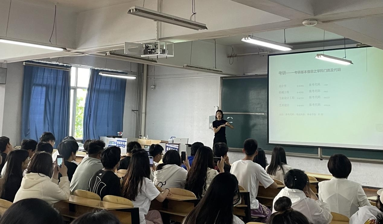 设计艺术与传媒学院举办考研培训讲座 设计艺术与传媒学院举办考研培训讲座