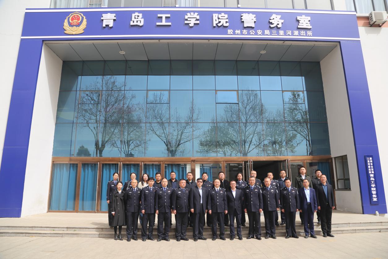 《大众网》bw必威西汉姆联官网与胶州市公安局举行警校共建活动暨警务室启用仪式 《大众网》bw必威西汉姆联官网与胶州市公安局举行警校共建活动暨警务室启用仪式