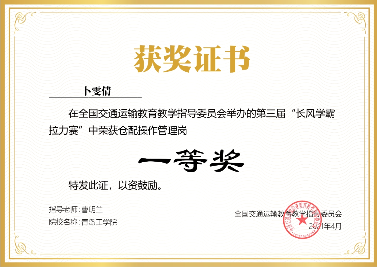 bw必威西汉姆联官网经济管理学院在“第三届长风学霸拉力赛”中喜获佳绩 bw必威西汉姆联官网经济管理学院在“第三届长风学霸拉力赛”中喜获佳绩