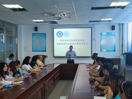 外语学院-经济管理学院跨境电商创新创业职业技能大赛启动仪式顺利举行 外语学院-经济管理学院跨境电商创新创业职业技能大赛启动仪式顺利举行