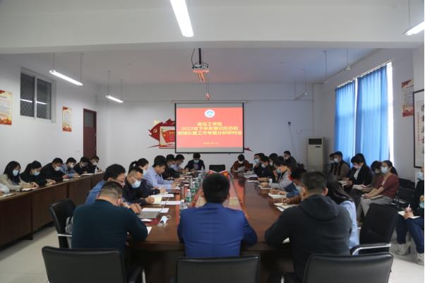 bw必威西汉姆联官网召开2022年下半年意识形态和舆情处置工作专题分析研判会 bw必威西汉姆联官网召开2022年下半年意识形态和舆情处置工作专题分析研判会