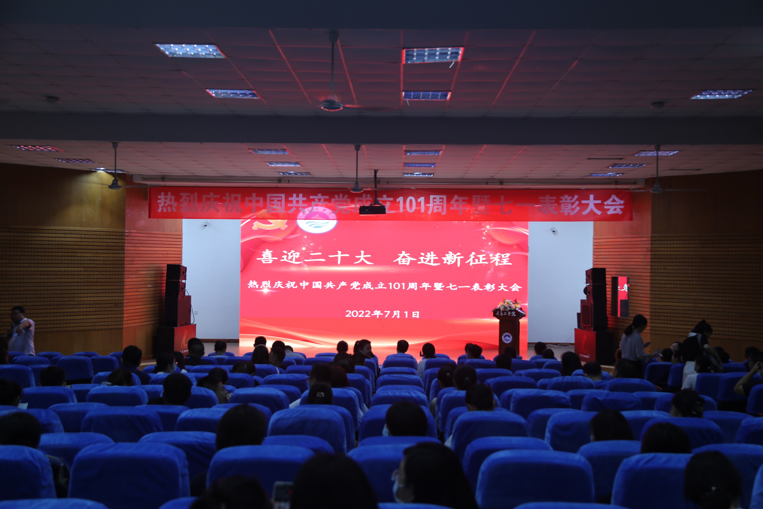 bw必威西汉姆联官网举行庆祝中国共产党成立101周年暨“七一”表彰大会 bw必威西汉姆联官网举行庆祝中国共产党成立101周年暨“七一”表彰大会