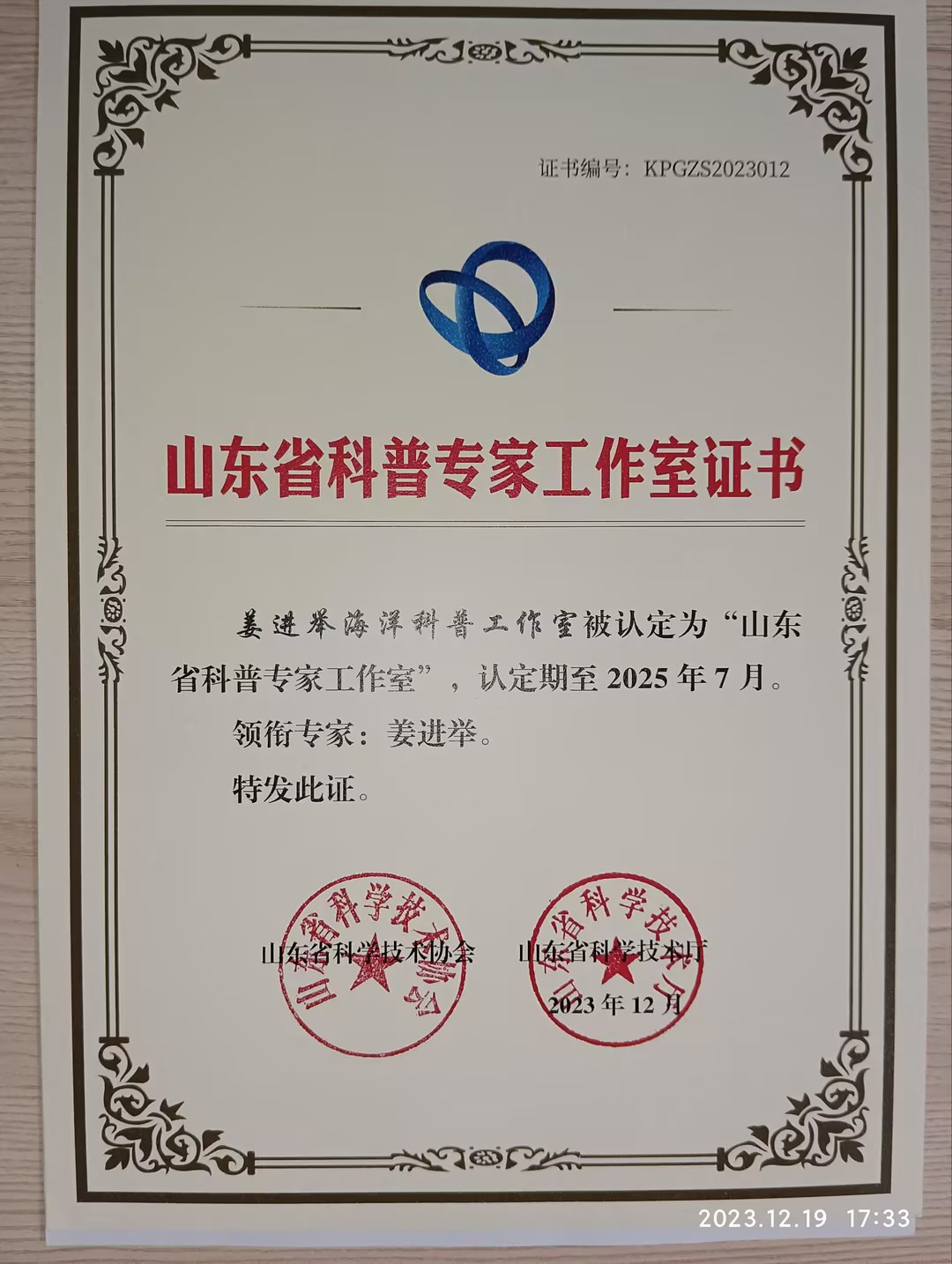 喜报!bw必威西汉姆联官网荣获2023 年度山东省科协高校科协工作表现突出集体称号 喜报!bw必威西汉姆联官网荣获2023 年度山东省科协高校科协工作表现突出集体称号