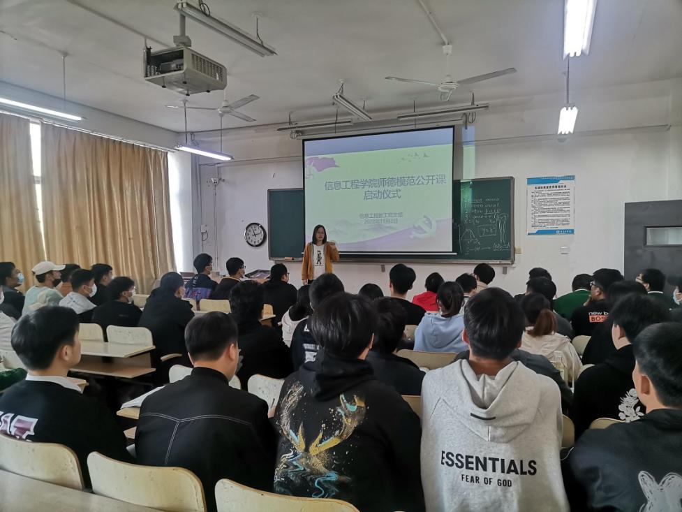 “融思政、提师能、促成长”——信息工程学院教工党支部开展公开课观摩活动 “融思政、提师能、促成长”——信息工程学院教工党支部开展公开课观摩活动
