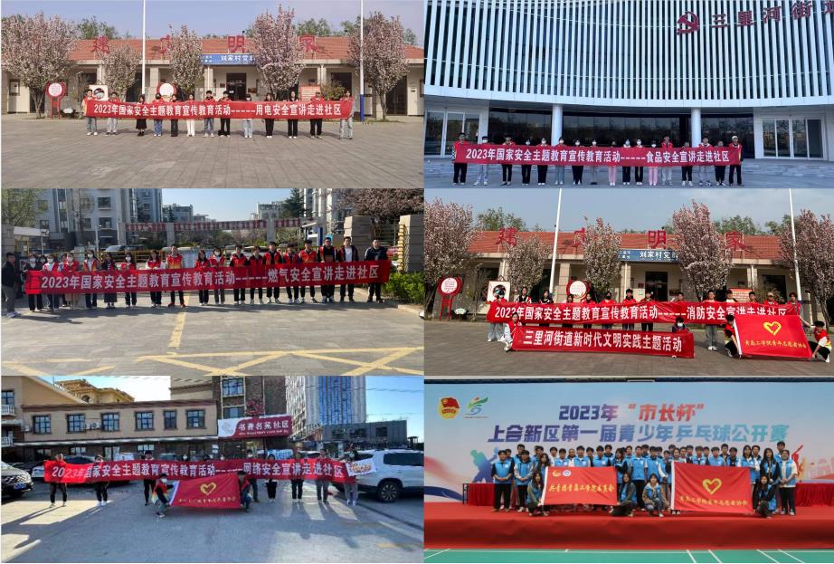 bw必威西汉姆联官网获批山东省2023年党建带团建改革创新项目试点 bw必威西汉姆联官网获批山东省2023年党建带团建改革创新项目试点