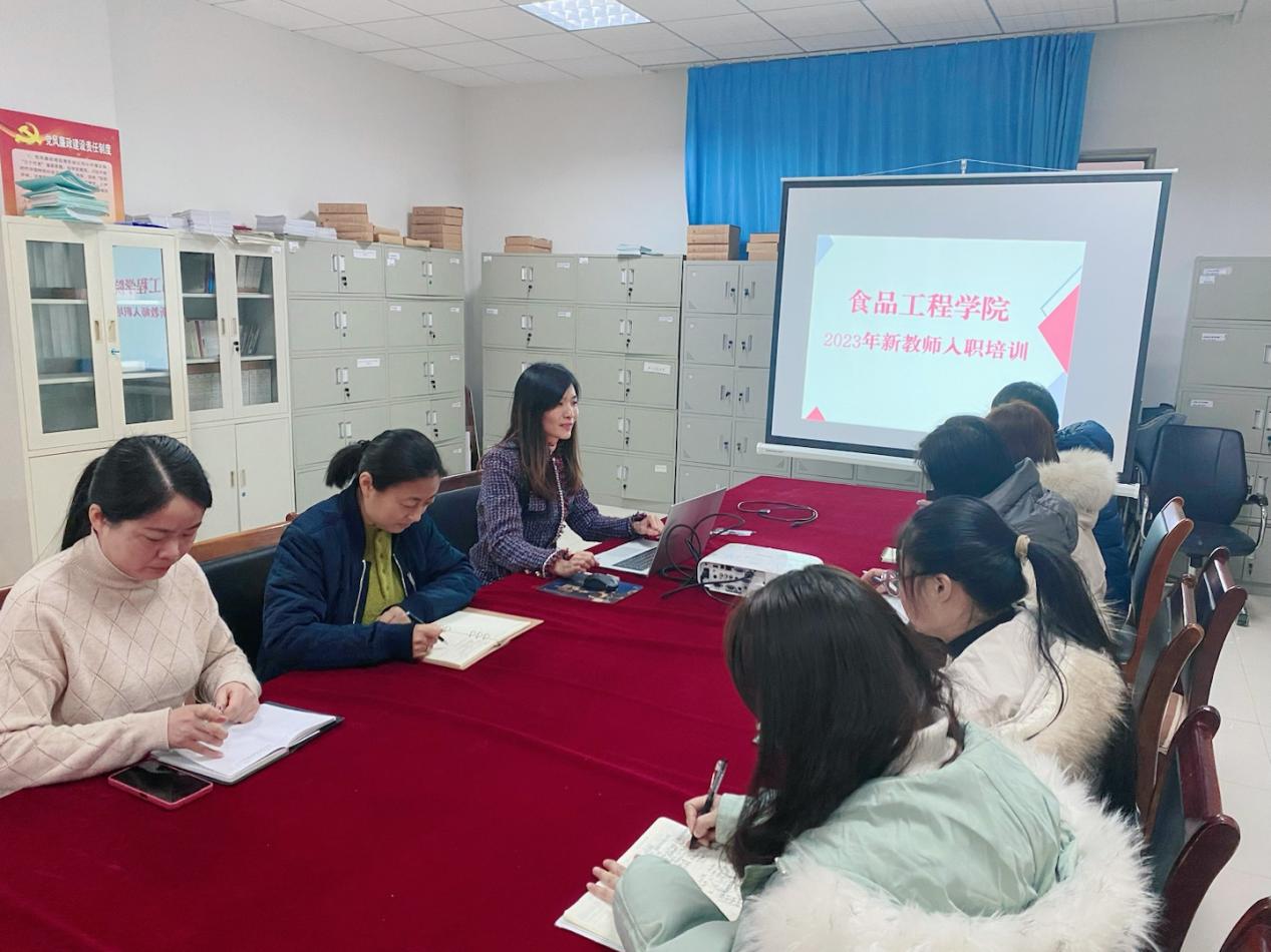 凝心聚力 助新成长——食品工程学院开展新入职教师岗前培训工作 凝心聚力 助新成长——食品工程学院开展新入职教师岗前培训工作