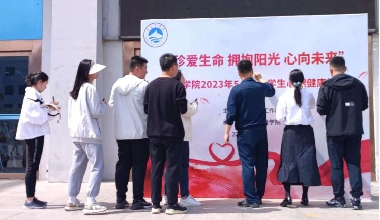 我们隆重举行2023年“5.25”大学生心理健康活动月启动仪式 我们隆重举行2023年“5.25”大学生心理健康活动月启动仪式