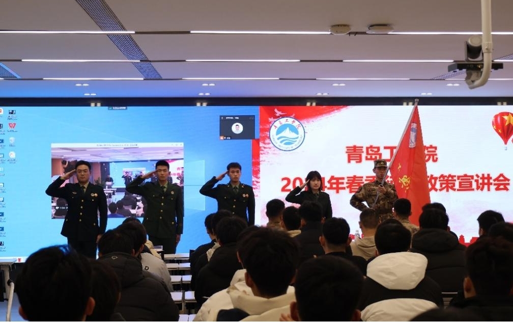 我们开展2024年春季征兵政策宣讲会 我们开展2024年春季征兵政策宣讲会