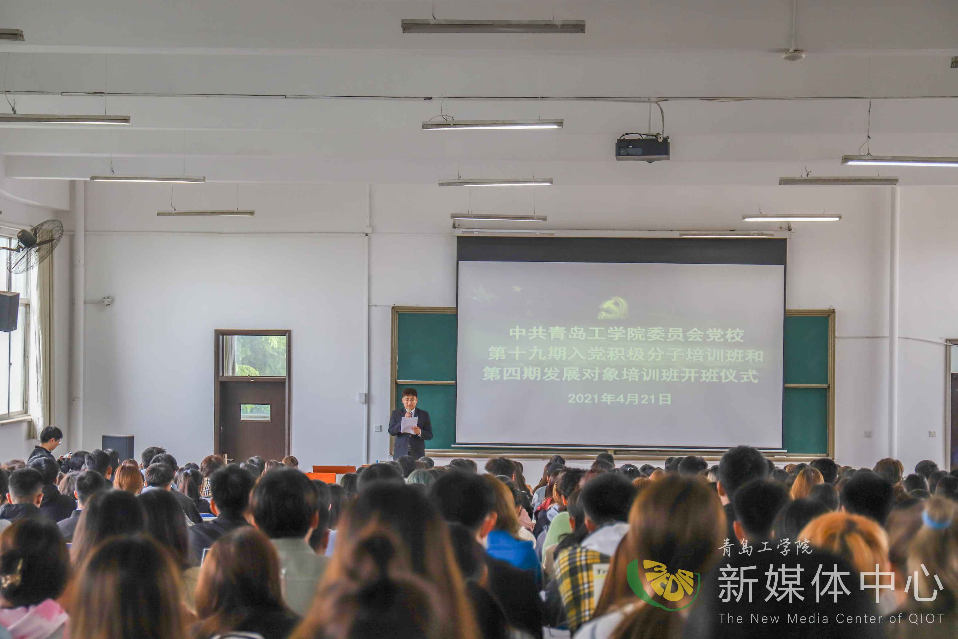 中共bw必威西汉姆联官网委员会党校举行第十九期入党积极分子培训班和第四期发展对象培训班开班仪式 中共bw必威西汉姆联官网委员会党校举行第十九期入党积极分子培训班和第四期发展对象培训班开班仪式