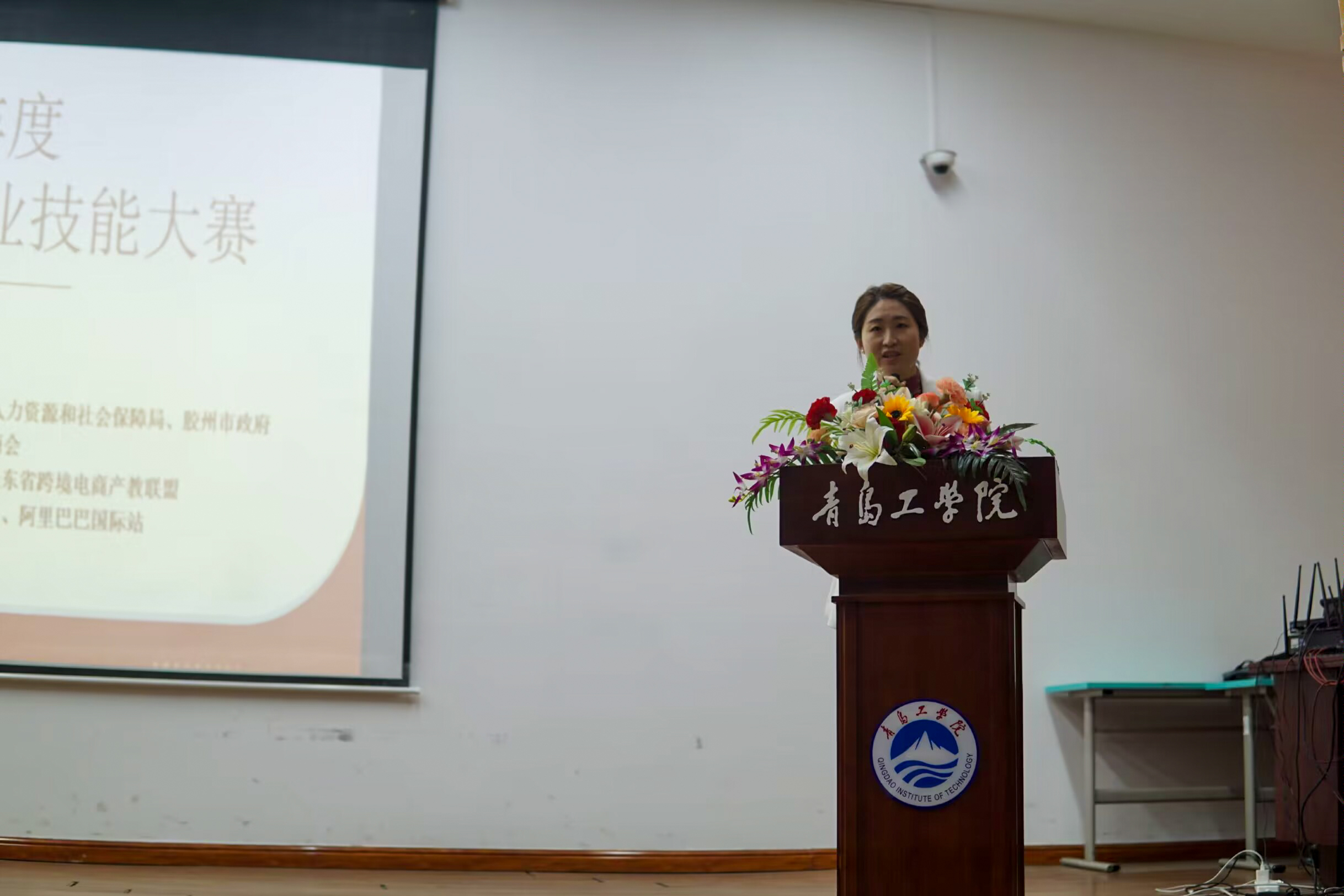 青岛市2023年度跨境电商创新创业职业技能大赛bw必威西汉姆联官网宣讲会顺利召开 青岛市2023年度跨境电商创新创业职业技能大赛bw必威西汉姆联官网宣讲会顺利召开