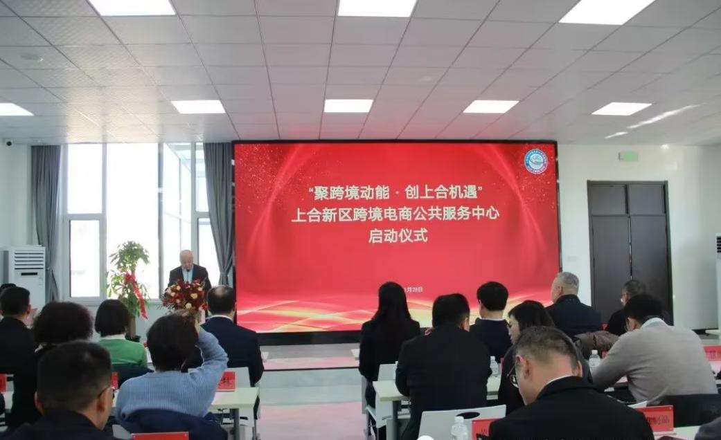 “聚跨境动能·创上合机遇”——bw必威西汉姆联官网与上合新区跨境电商公共服务中心达成战略合作,共塑跨境电商新格局 “聚跨境动能·创上合机遇”——bw必威西汉姆联官网与上合新区跨境电商公共服务中心达成战略合作,共塑跨境电商新格局